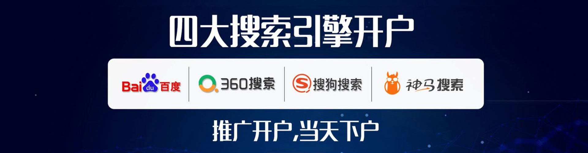 四平百度推广运营