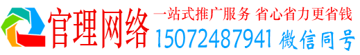 四平官理信息流运营